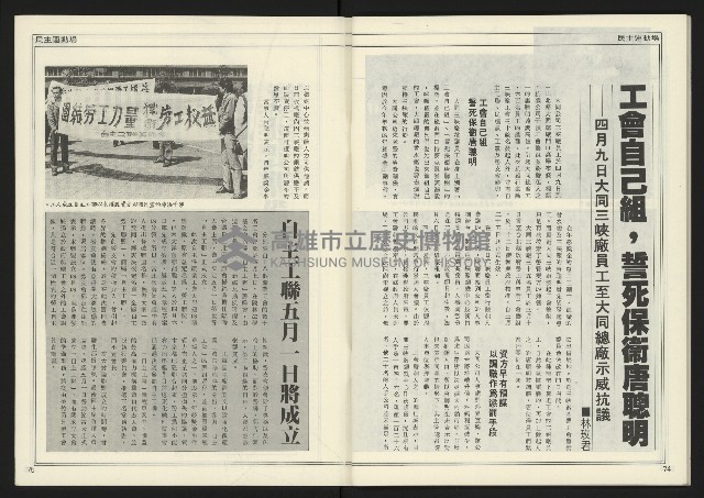 《進步時代週刊NO.220》藏品圖，第39張