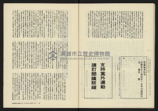 《鐘鼓鑼第一卷第二期NO.2》藏品圖，第39張