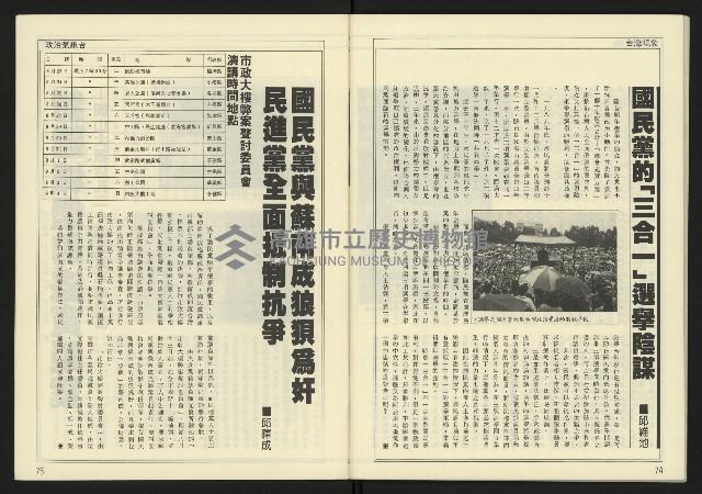 《新潮時代週刊NO.239》藏品圖，第39張