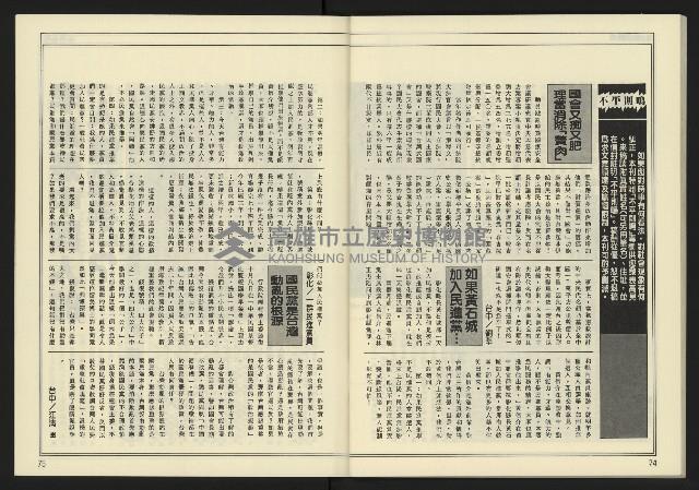 《台灣時代週刊NO.246》藏品圖，第39張
