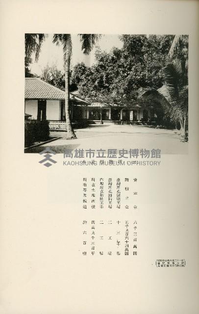 登錄號:KH2003.008.0178藏品圖，第40張