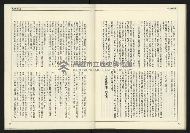 《公論時代週刊NO.208》藏品圖，第39張