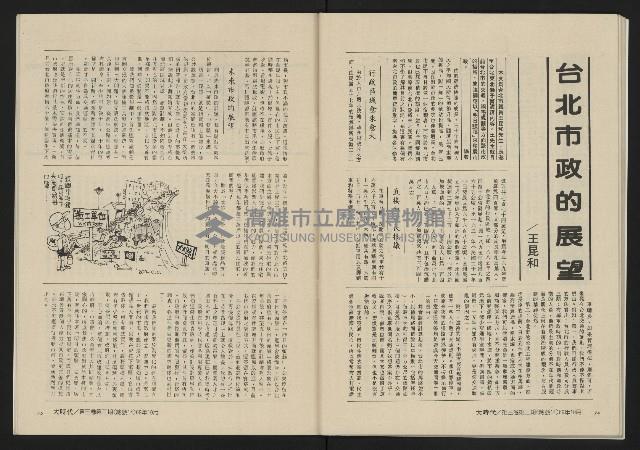 《大時代NO.14》藏品圖，第39張