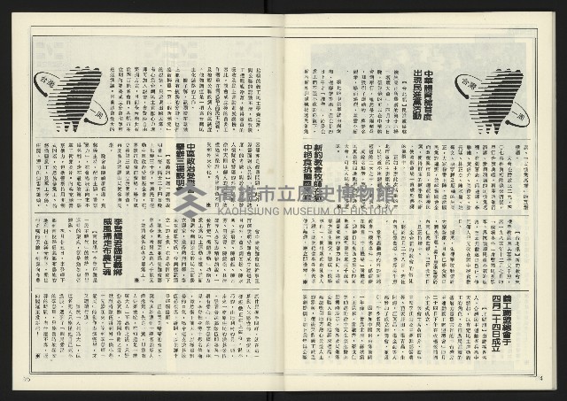 《創新時代週刊NO.222》藏品圖，第39張