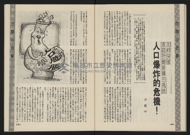 《巨橋NO.2》藏品圖，第39張