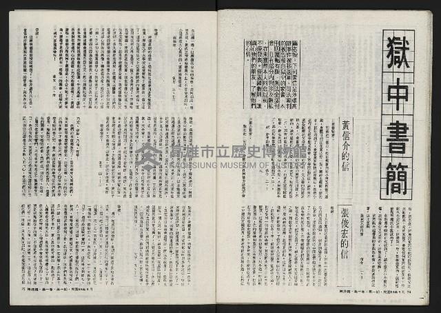 《鐘鼓樓》藏品圖，第39張