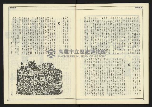 《新聞時代週刊NO.213》藏品圖，第39張