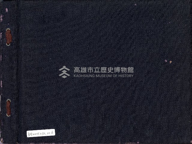 高雄州立高雄中學校第15回卒業記念藏品圖，第82張