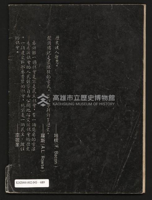 《大特寫叢書—臺灣1947》藏品圖，第39張
