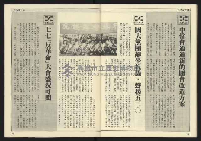 《創造時代週刊NO.232》藏品圖，第39張