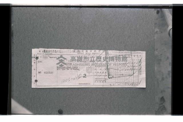 登錄號:KH2002.018.0101藏品圖，第39張