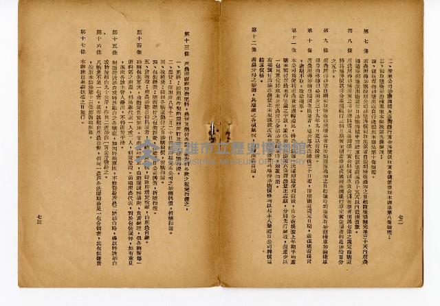 《台灣糖業》藏品圖，第41張