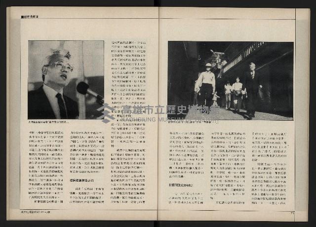 《新文化第15期》藏品圖，第39張