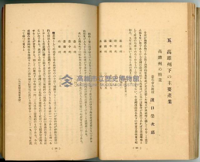 登錄號:KH2003.010.0011藏品圖，第39張