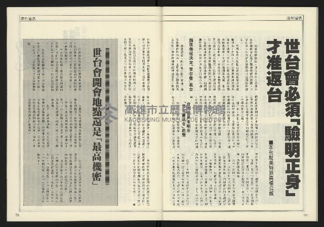 《創新時代週刊NO.223》藏品圖，第39張