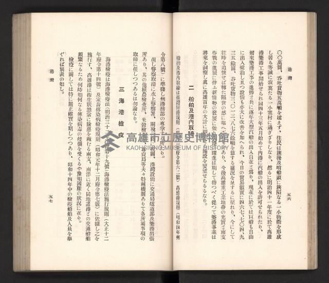 《高雄州要覽》藏品圖，第39張