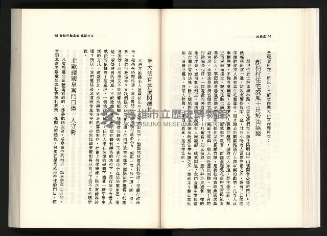 《水牛發飆》藏品圖，第39張