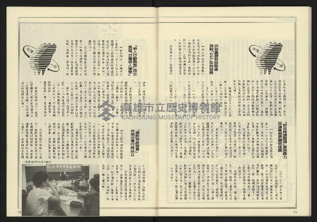 《爭鳴時代週刊NO.233》藏品圖，第39張