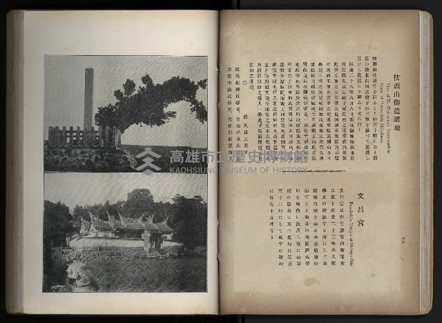 《臺灣寫真帖》藏品圖，第39張