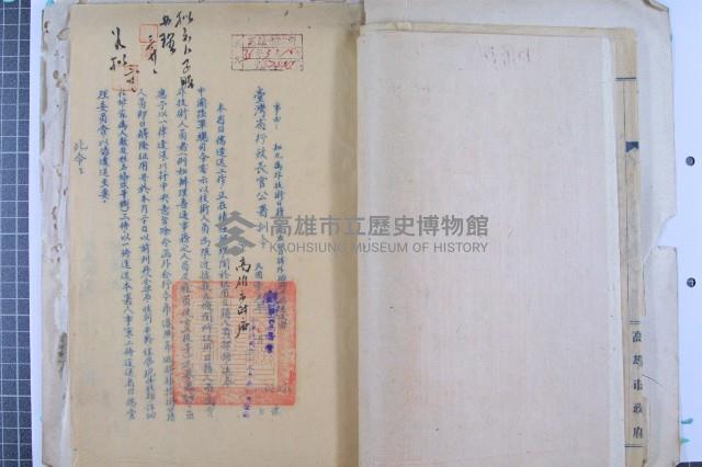 司法人員改支薪藏品圖，第40張