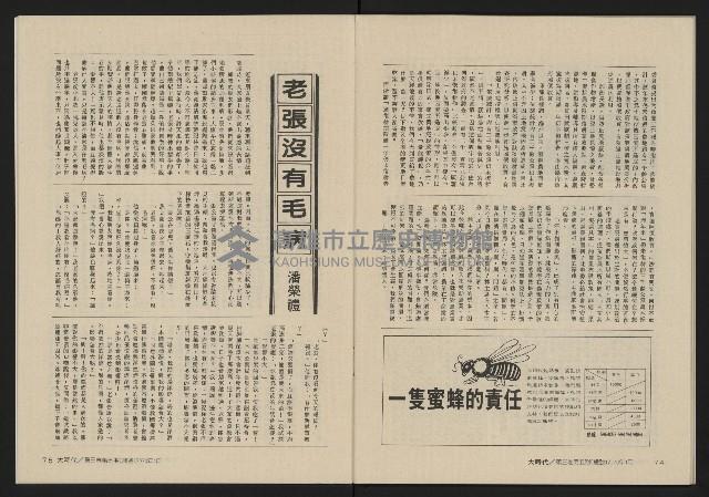 《大時代NO.17》藏品圖，第39張