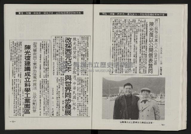 《光復之聲第十二聲》藏品圖，第39張