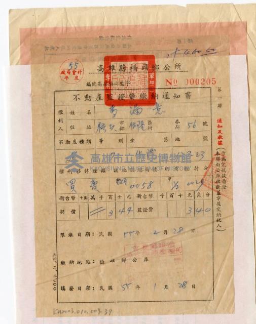 登錄號:KH2003.010.0007藏品圖，第46張