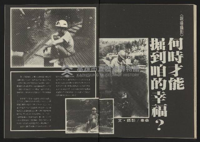 《八十年代半月刊NO.7》藏品圖，第39張