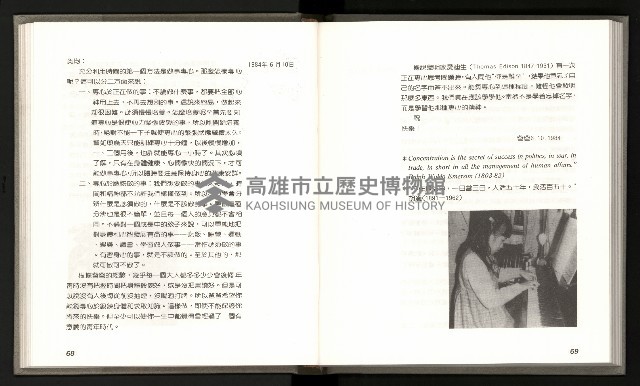 《林義雄家書只有香如故》藏品圖，第39張