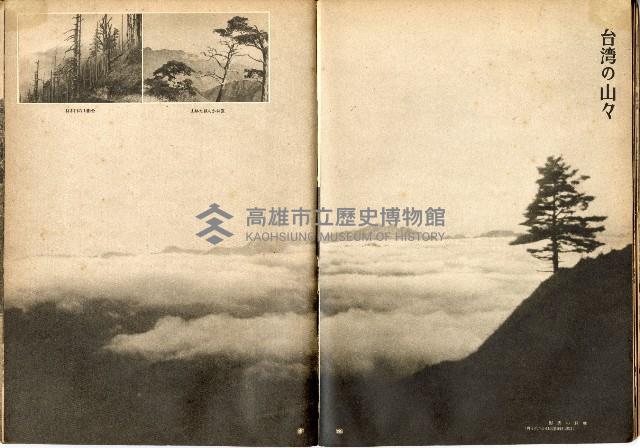 《南方の據點・臺灣寫真報道》藏品圖，第41張