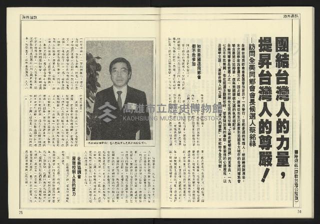 《先鋒時代週刊NO.247》藏品圖，第39張