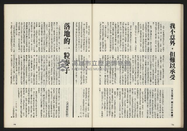 《鄉土時代週刊NO.272》藏品圖，第39張