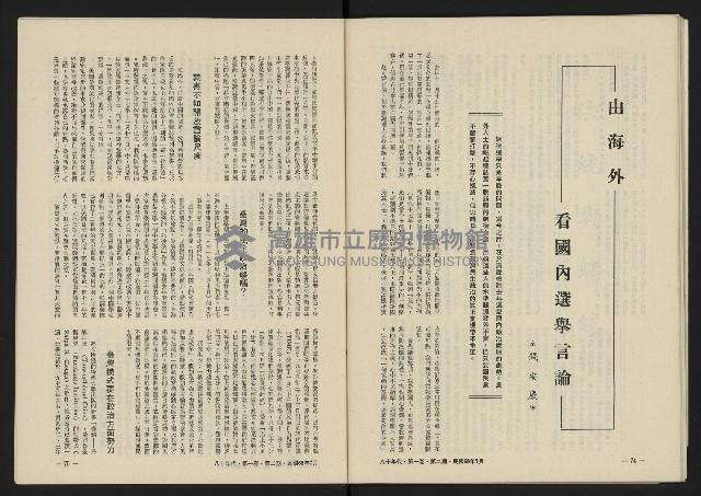 《八十年代月刊NO.2》藏品圖，第39張