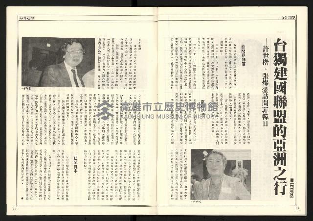 《進步時代週刊NO.221》藏品圖，第39張