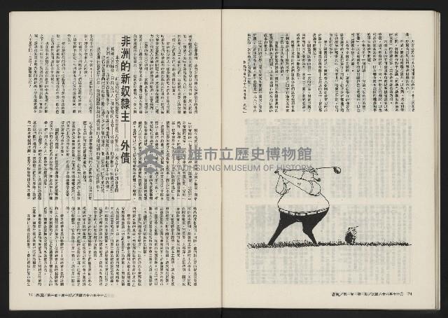 《春風雜誌NO.1》藏品圖，第39張