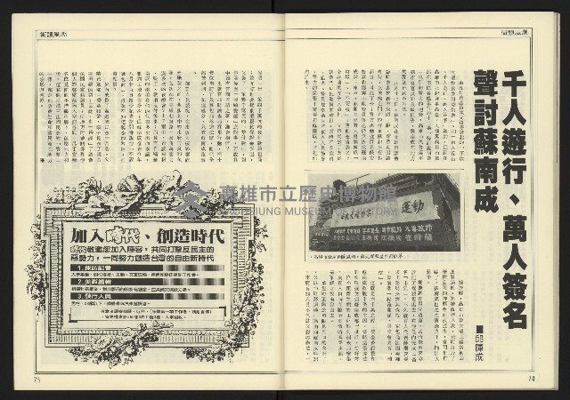《新潮時代週刊NO.240》藏品圖，第39張