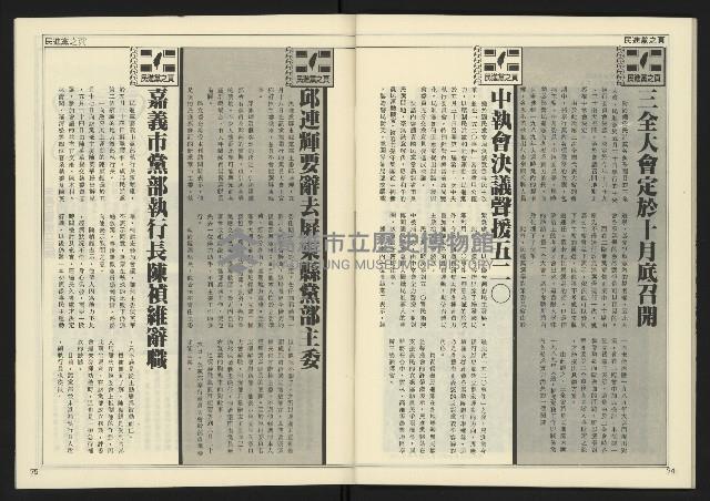 《創造時代週刊NO.227》藏品圖，第39張