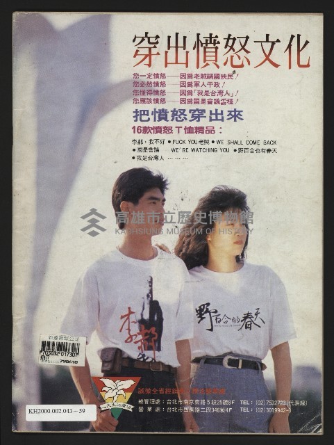 《民進世界NO.173》藏品圖，第39張
