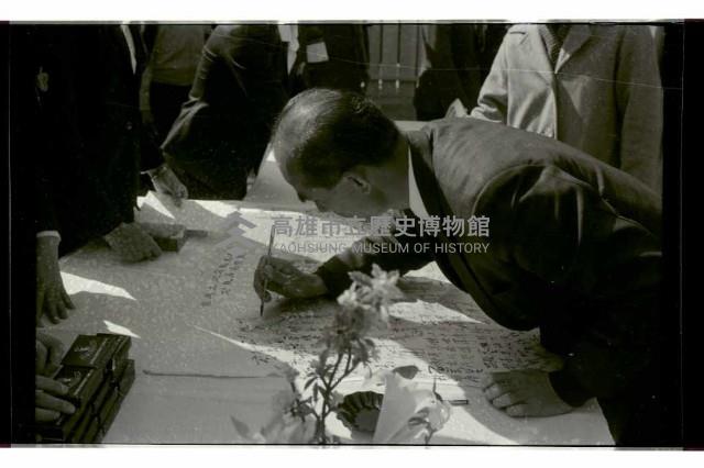 登錄號:KH2002.010.0149藏品圖，第39張