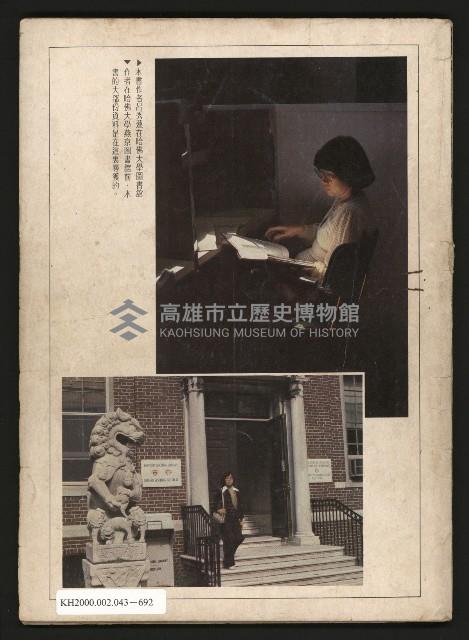 《臺灣的過去與未來》藏品圖，第39張