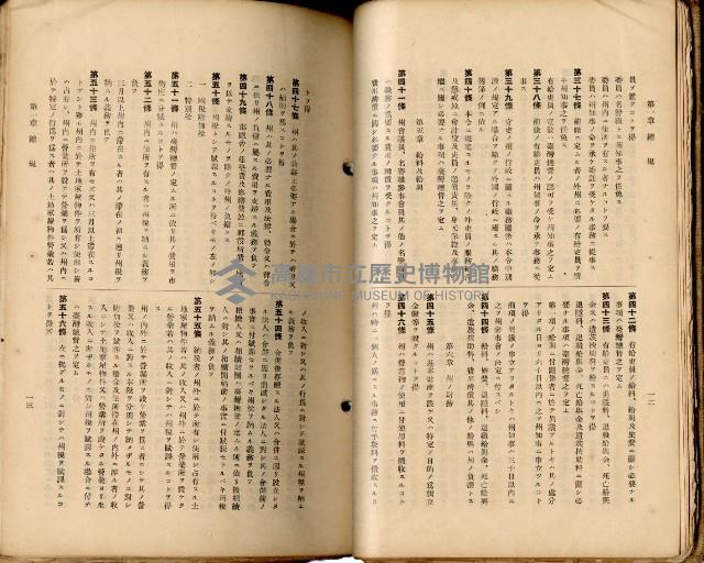 《高雄州市街庄例規輯覽》藏品圖，第39張