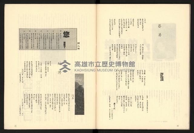 《二月杜鵑紅》藏品圖，第39張