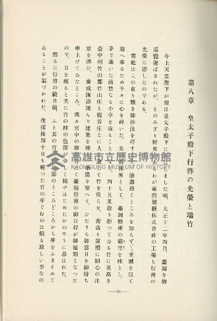 登錄號:KH2003.008.0178藏品圖，第329張