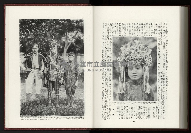 《日本地理風俗大系-  第十五卷 臺灣篇》藏品圖，第228張