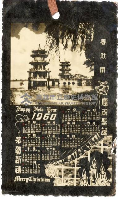 登錄號:KH2006.028.0008藏品圖，第228張