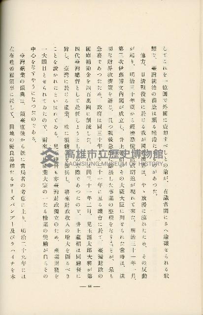 登錄號:KH2003.008.0178藏品圖，第129張