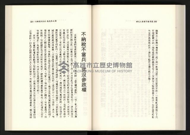 《水牛發飆》藏品圖，第128張