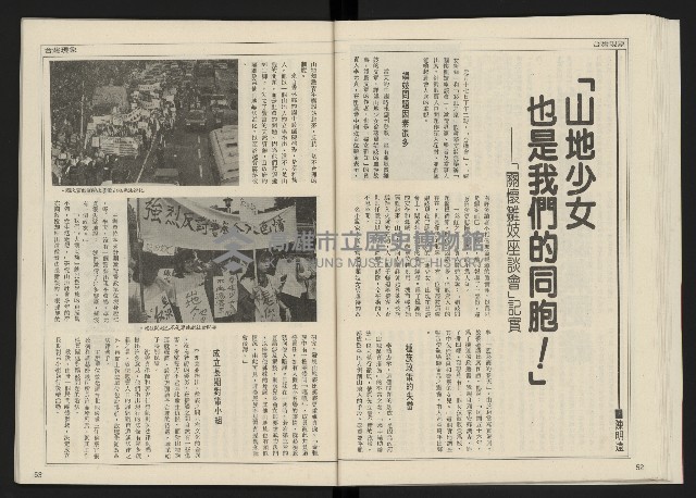 《開拓時代週刊NO.156.157》藏品圖，第28張