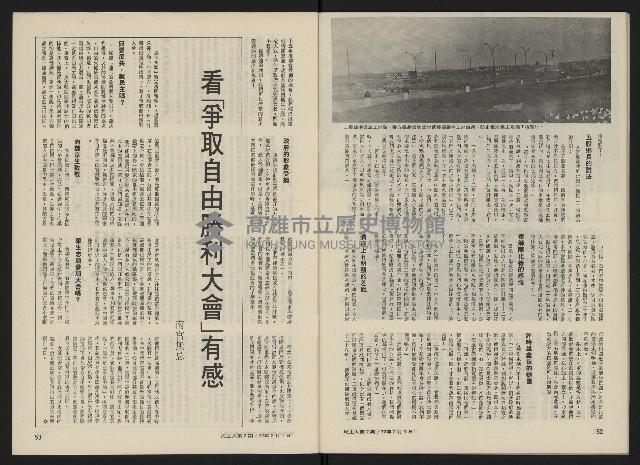 《民主人半月刊NO.2》藏品圖，第28張