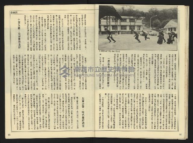 《先鋒時代週刊NO.10》藏品圖，第28張